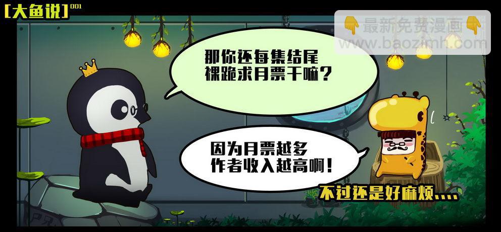 大鱼说211