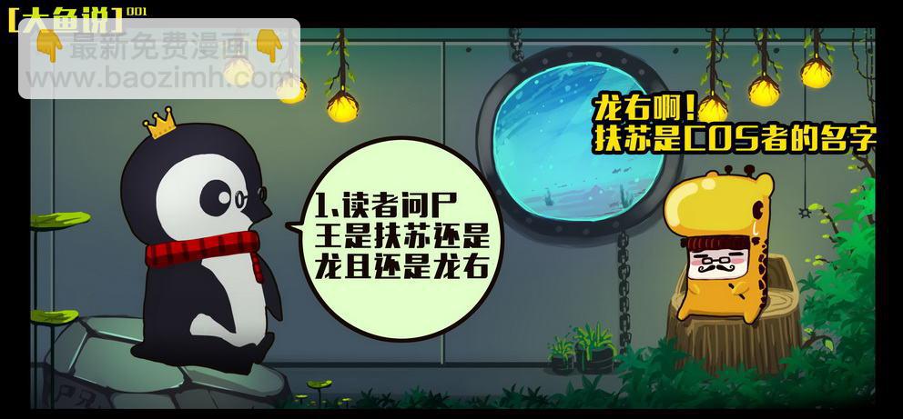 大鱼说22