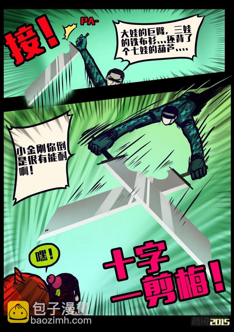 第156集9