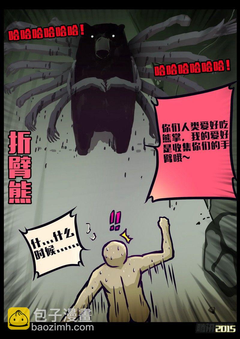 第157集15
