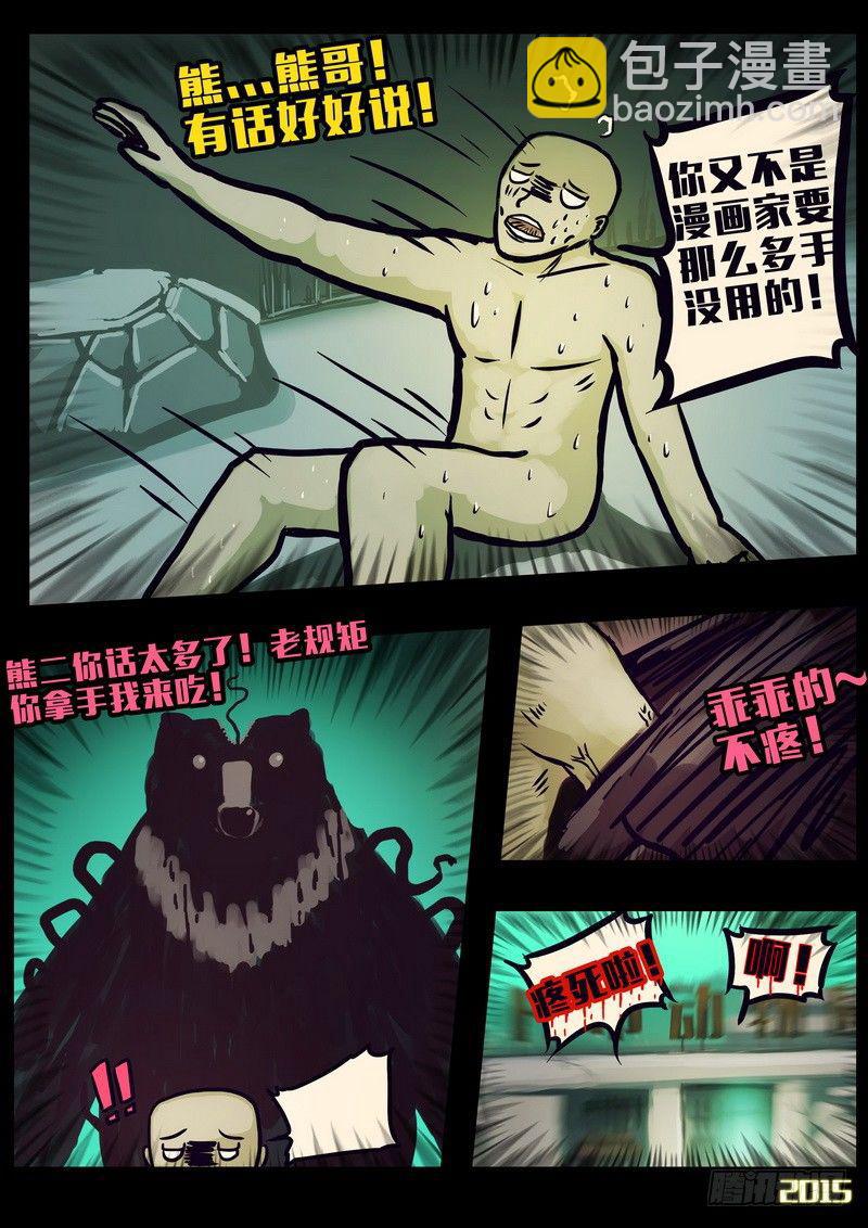 第157集16