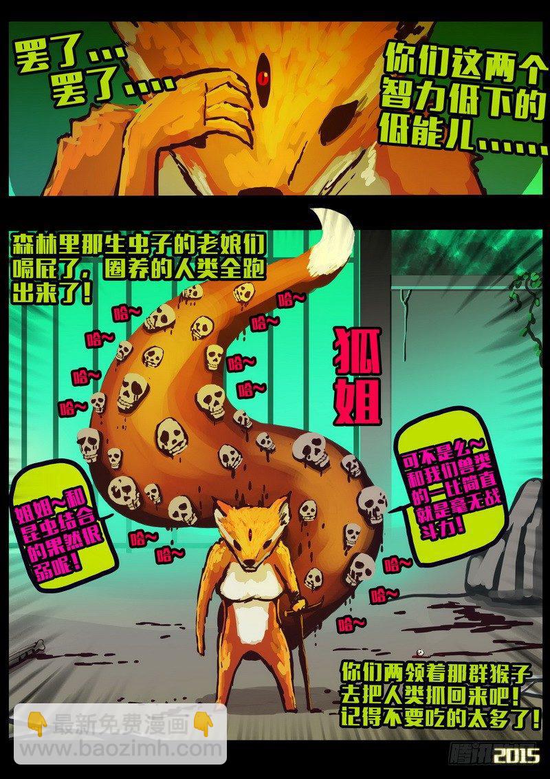 第157集18