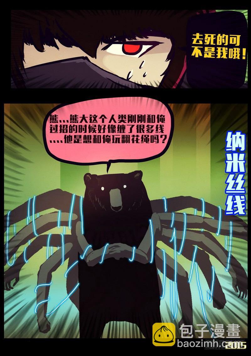 第158集14