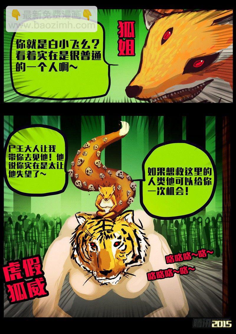 第158集18