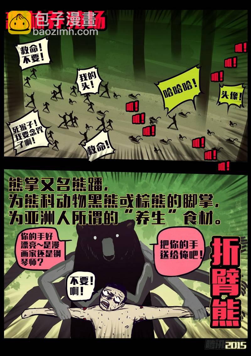 第158集3