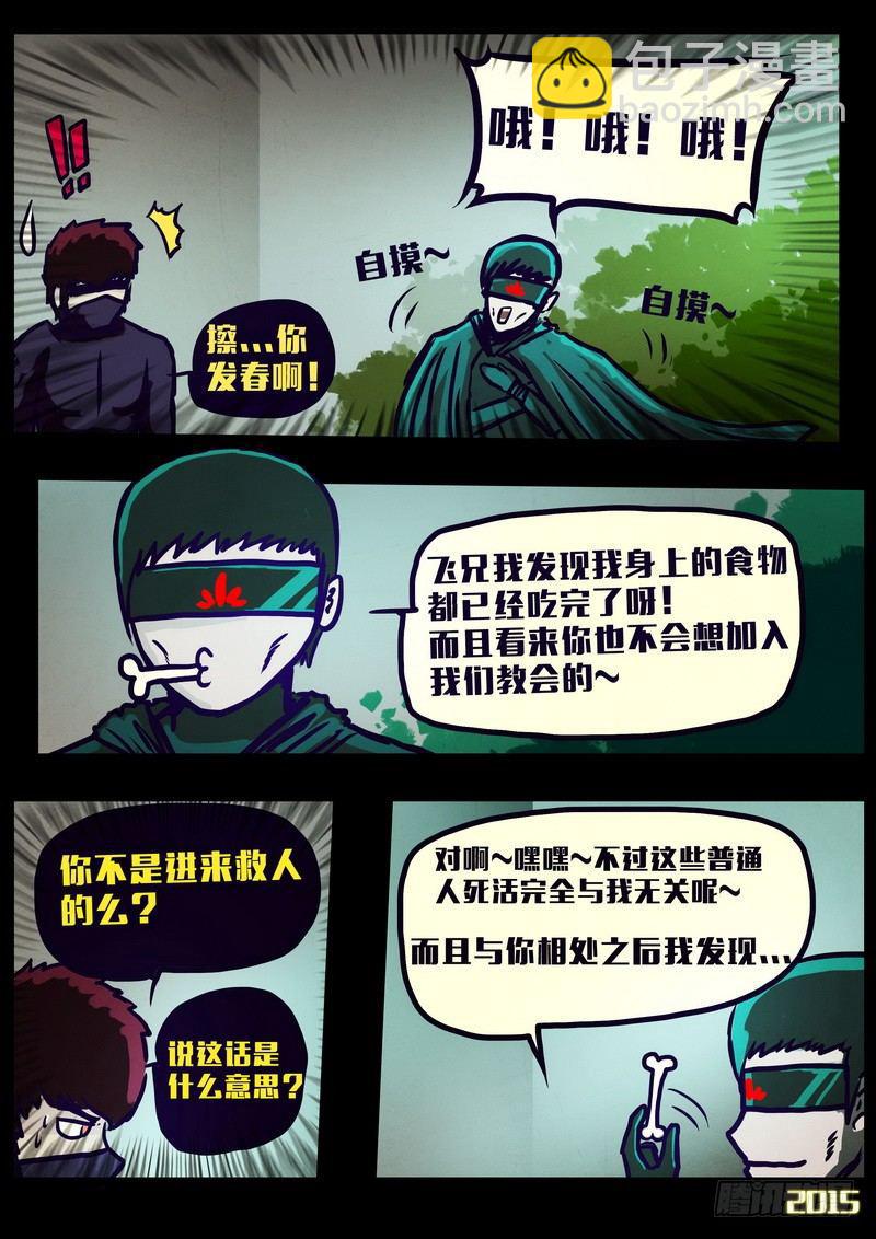 第159集10