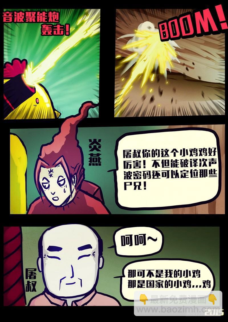 第159集14