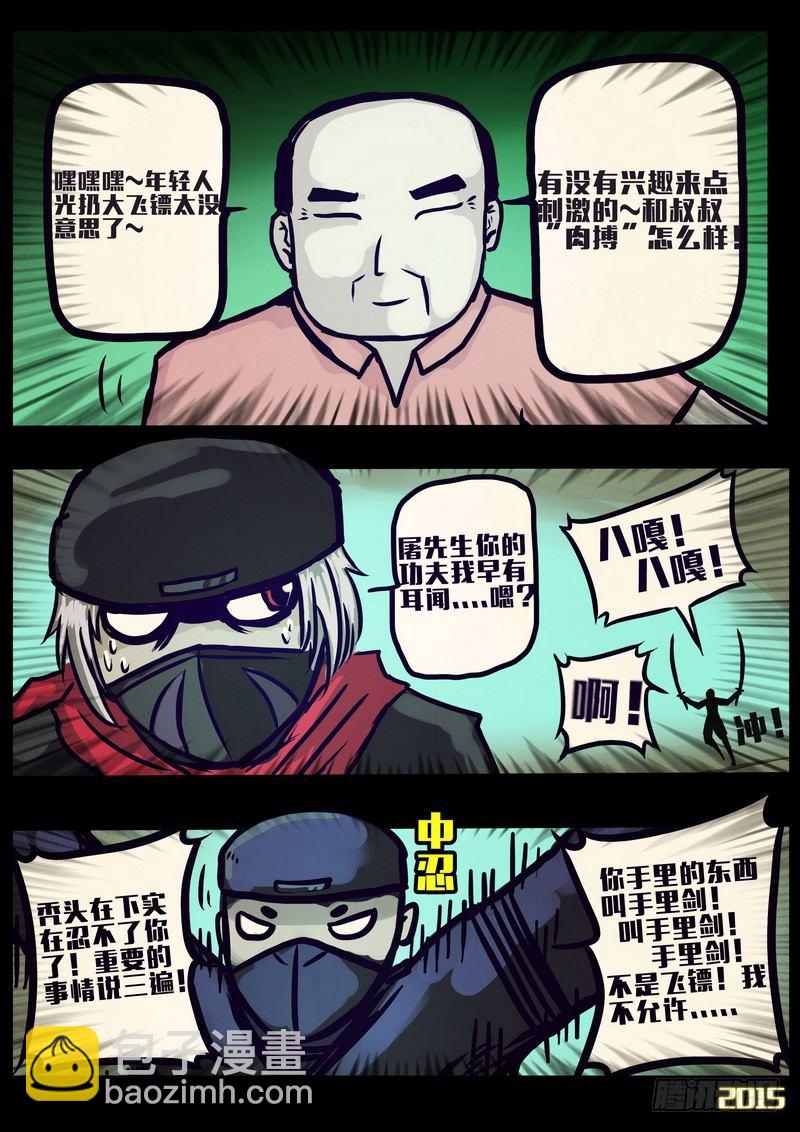 第160集11