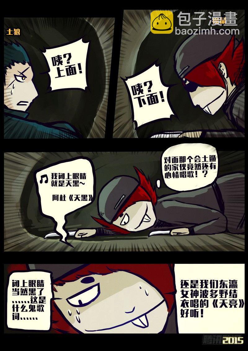 第160集14