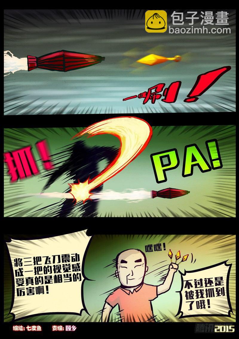 第160集2