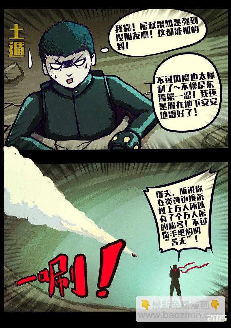 第160集3
