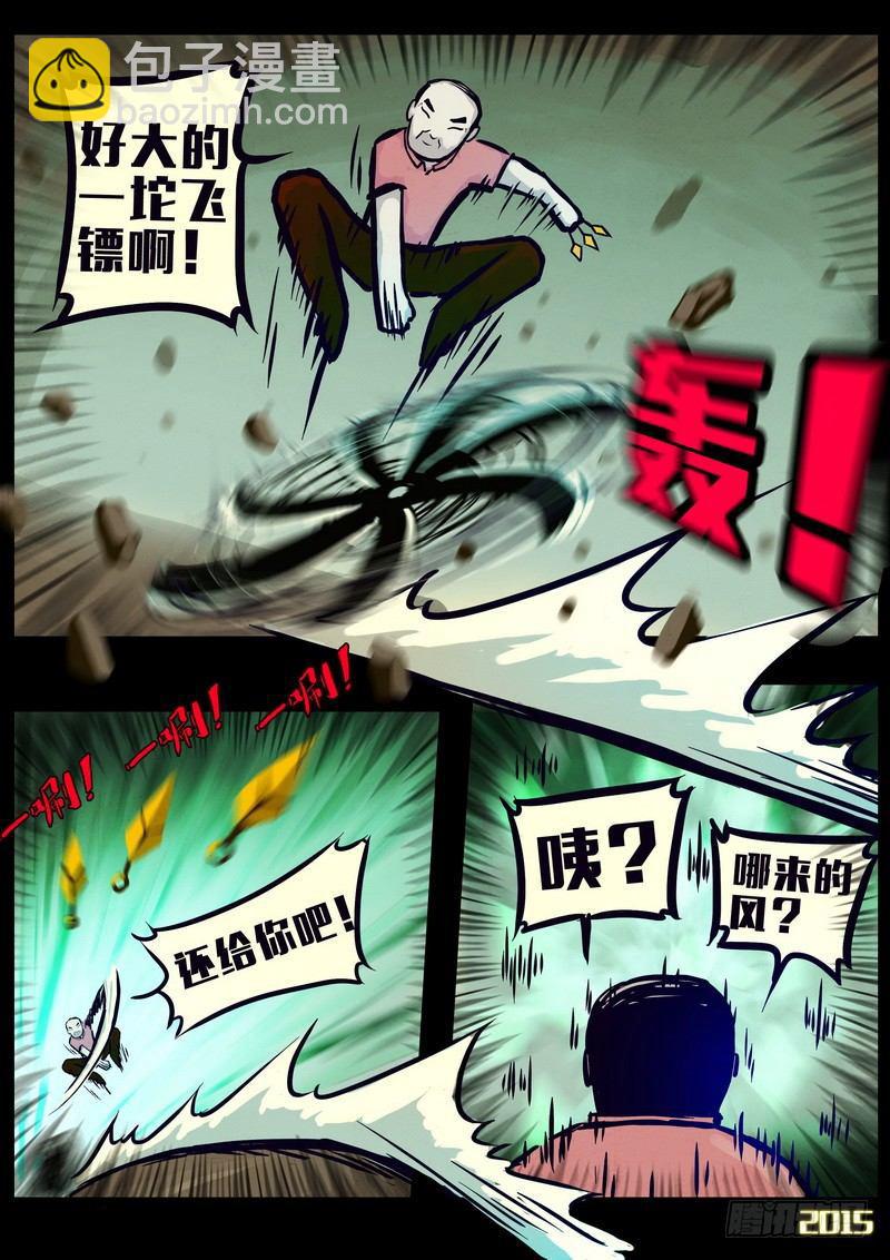 第160集6