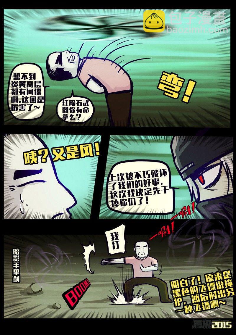 第160集9