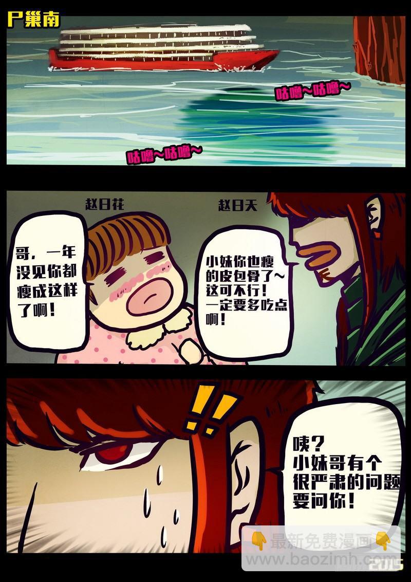 第161集18