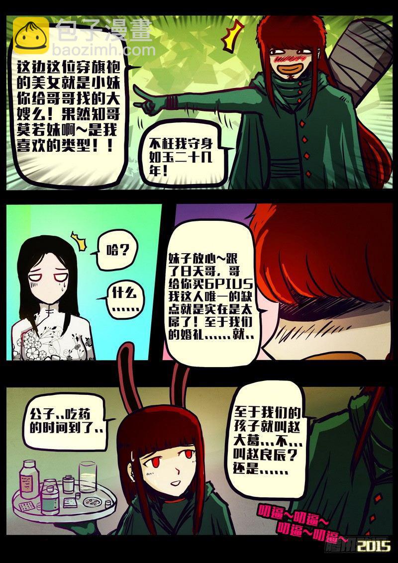 第161集19