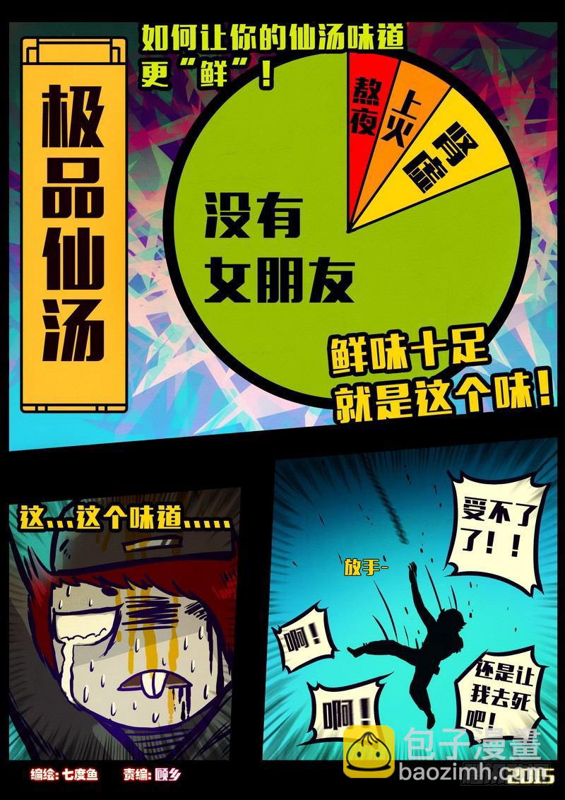 第161集3