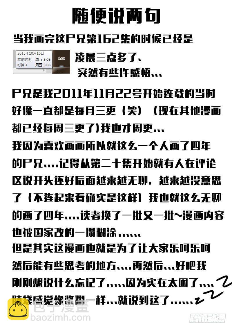 第162集21