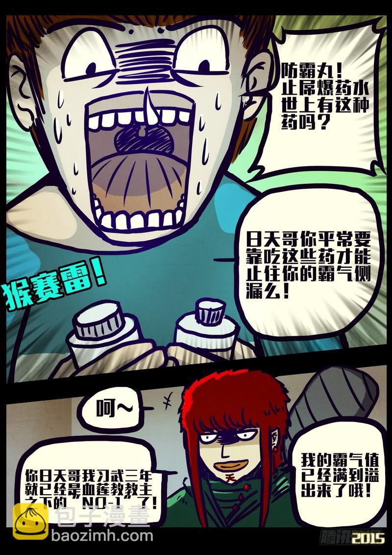第162集4
