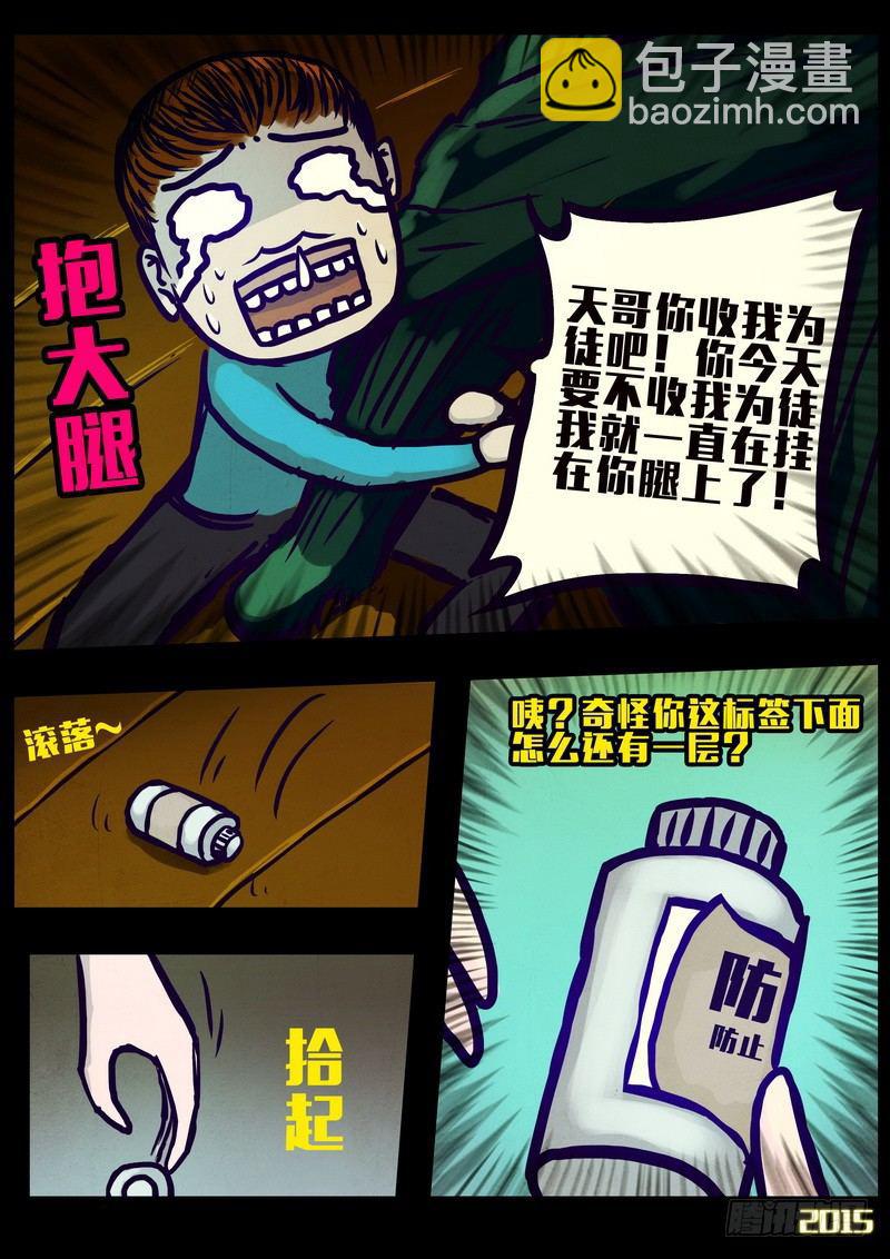 第162集5