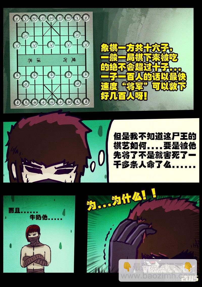 第163集11