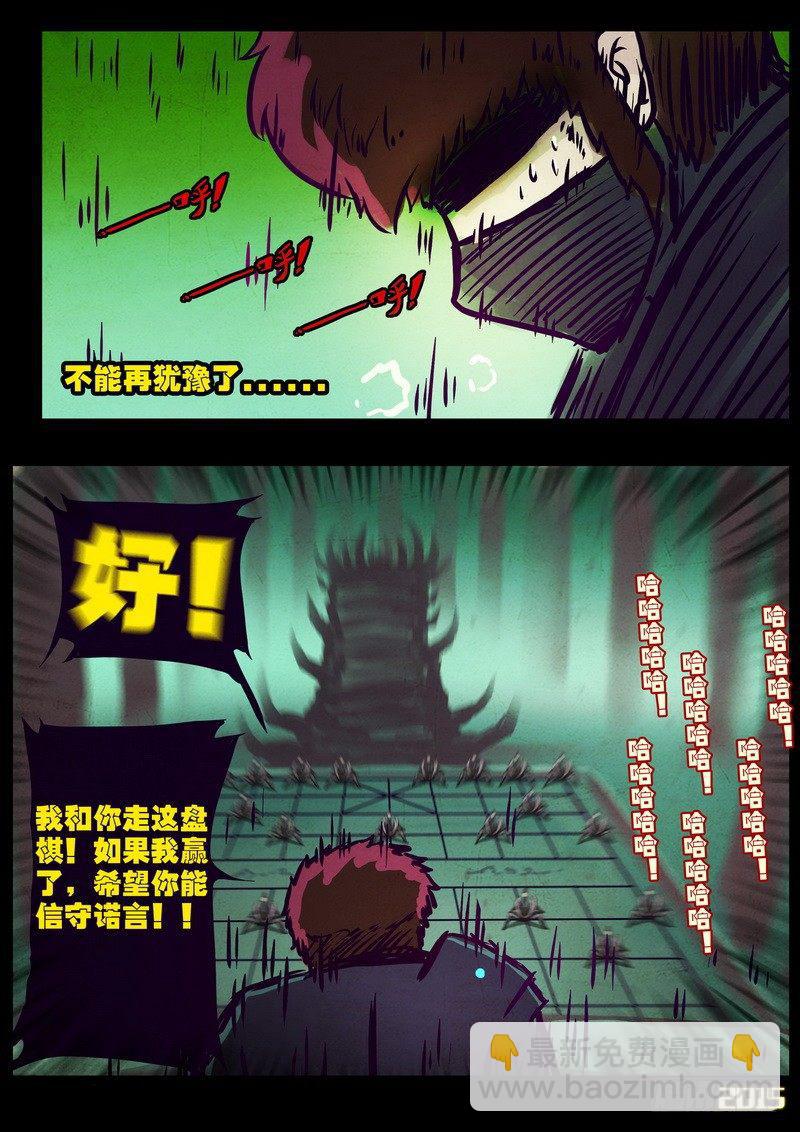 第163集16