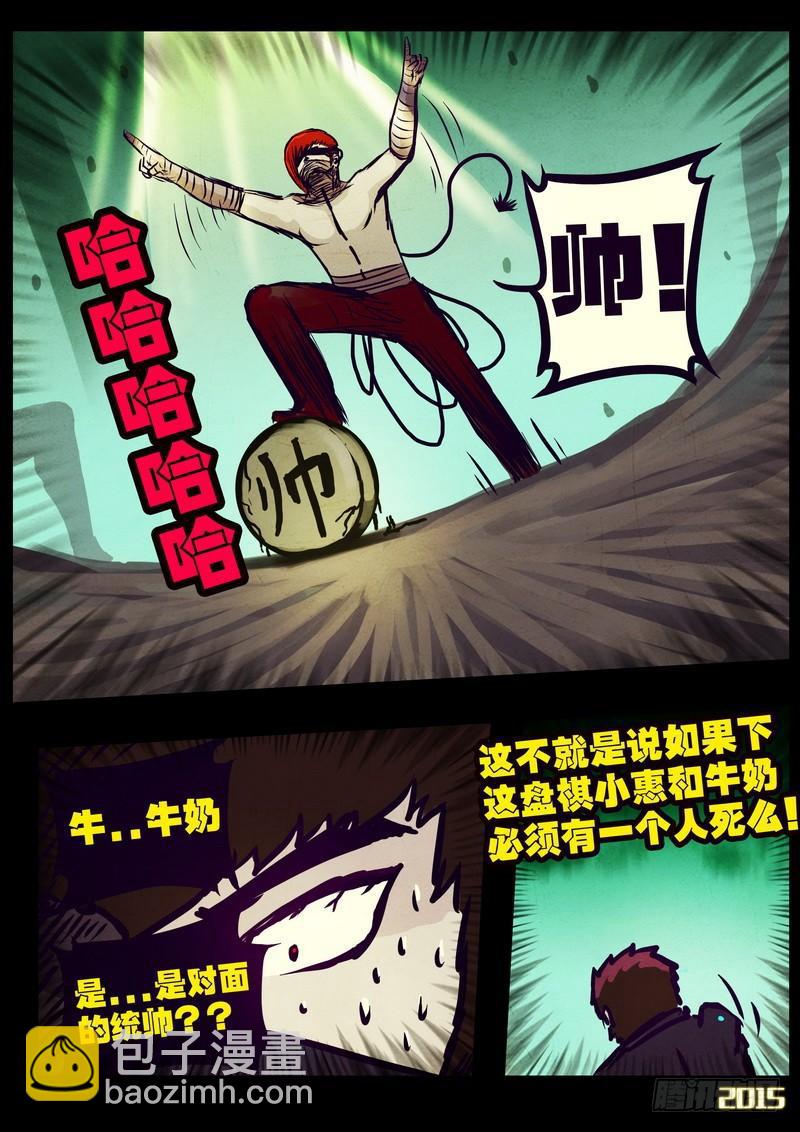 第163集5