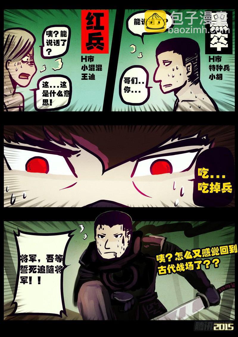 第164集11