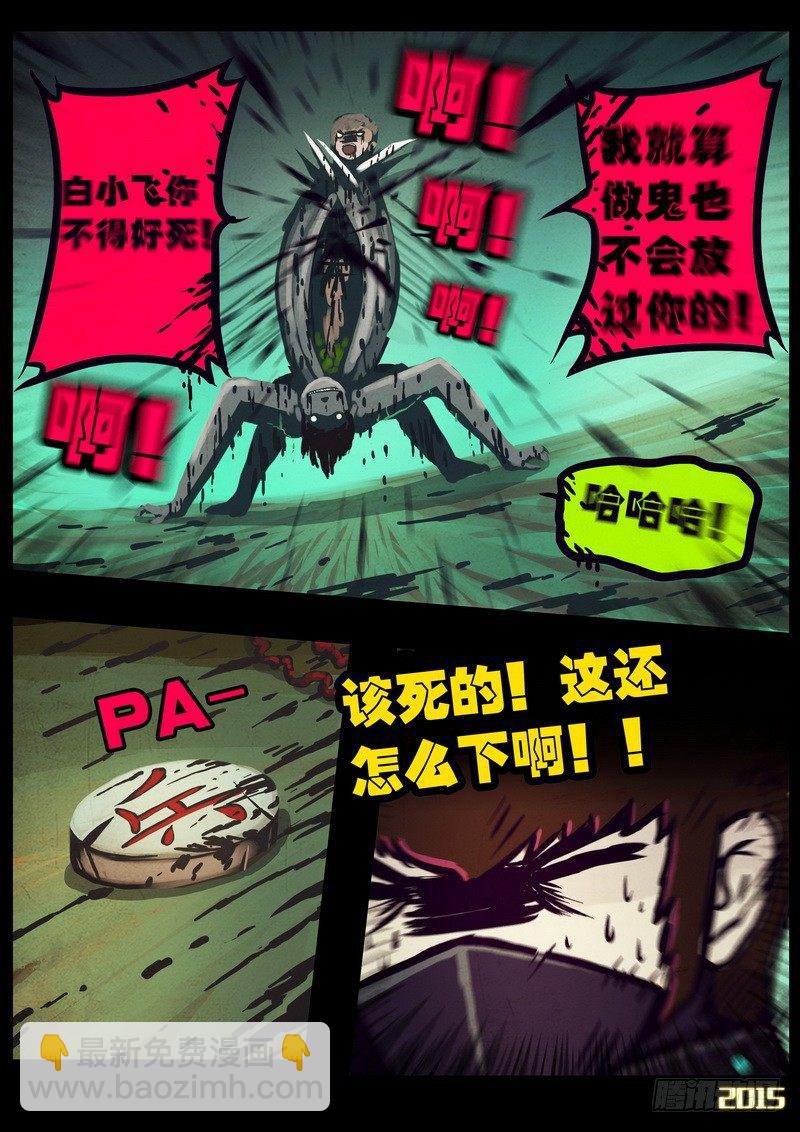 第164集13
