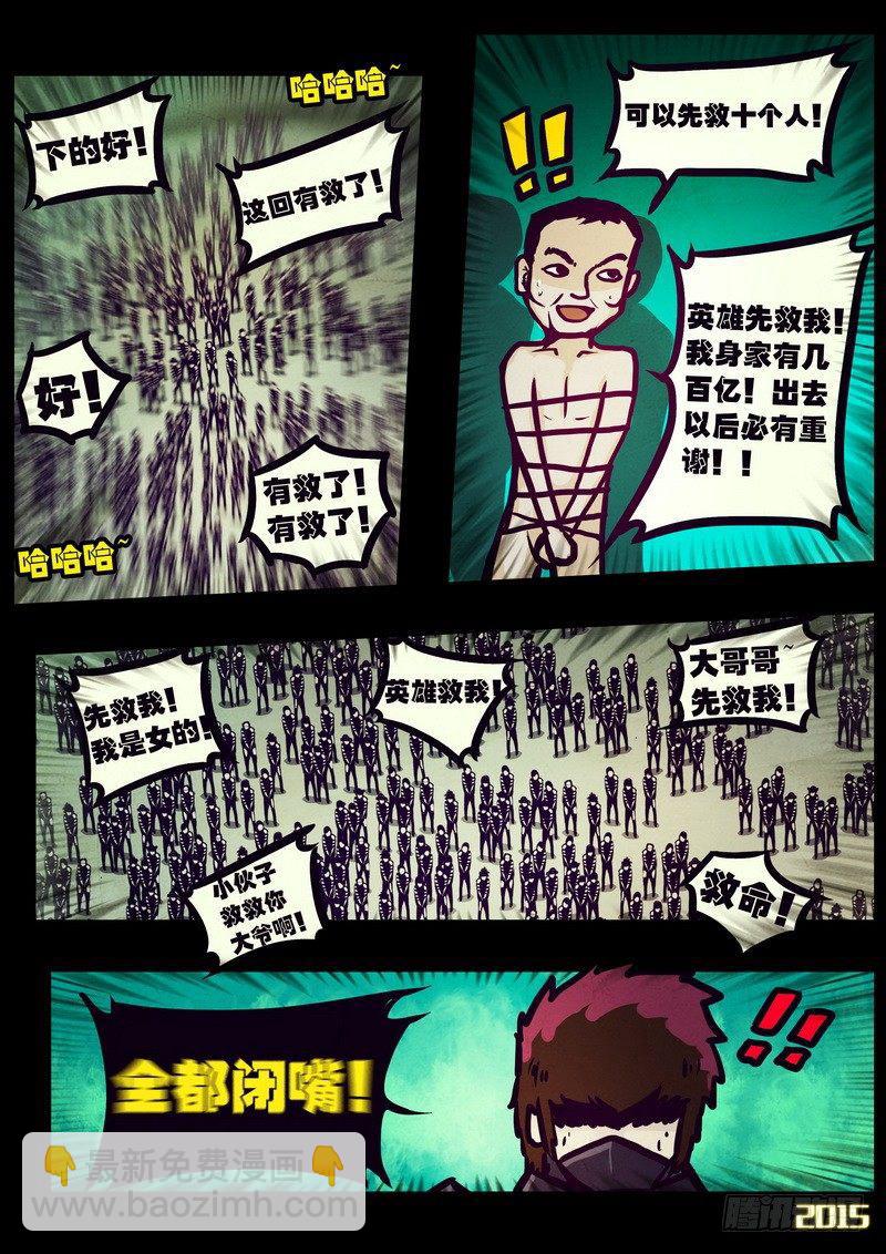 第164集14