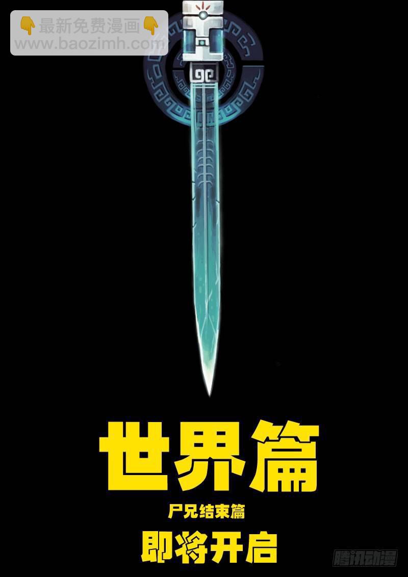 第164集20
