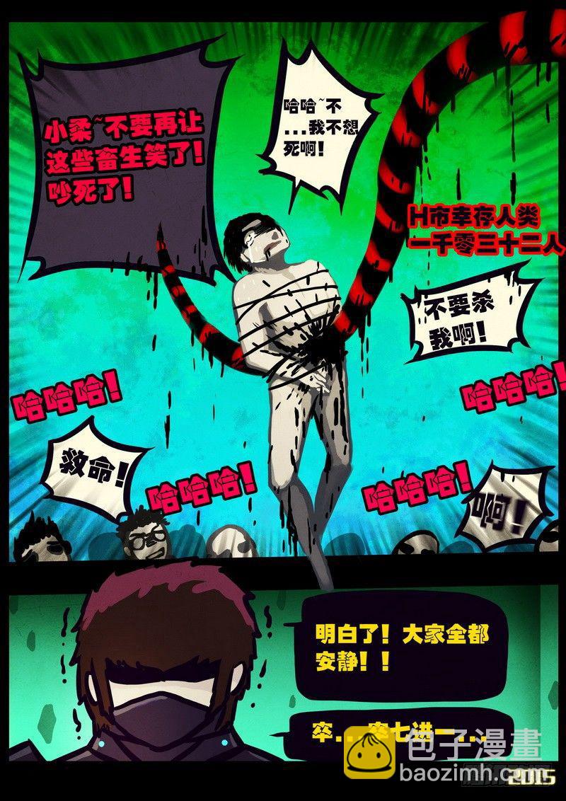 第164集8