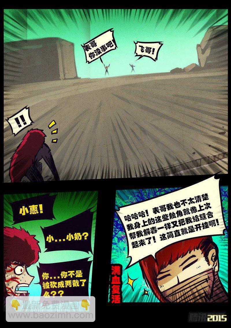 第169集下3