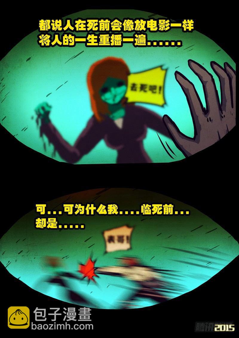 第169集下8