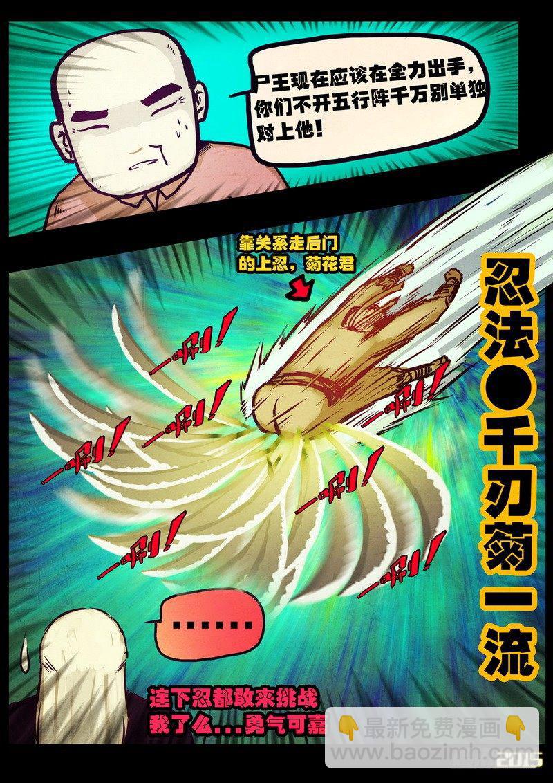 第171集上10