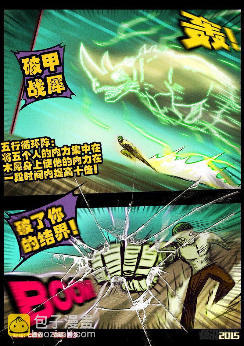 第172集1
