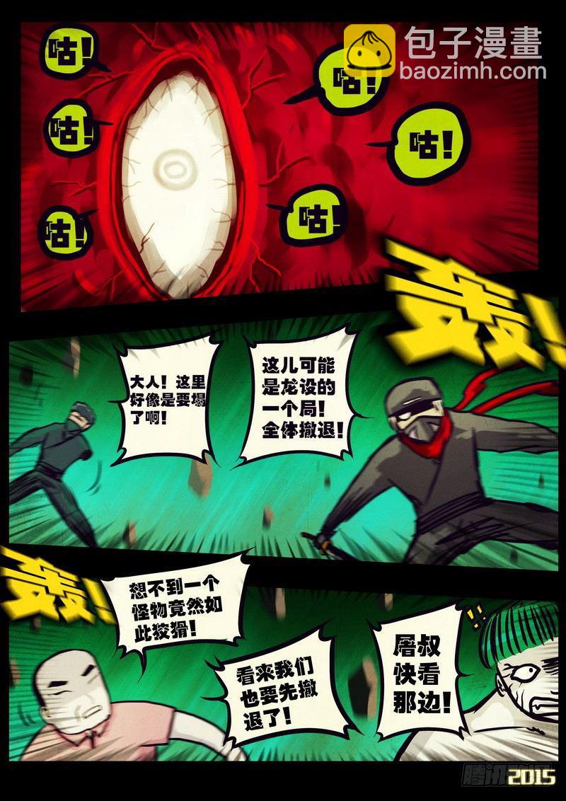 第172集10