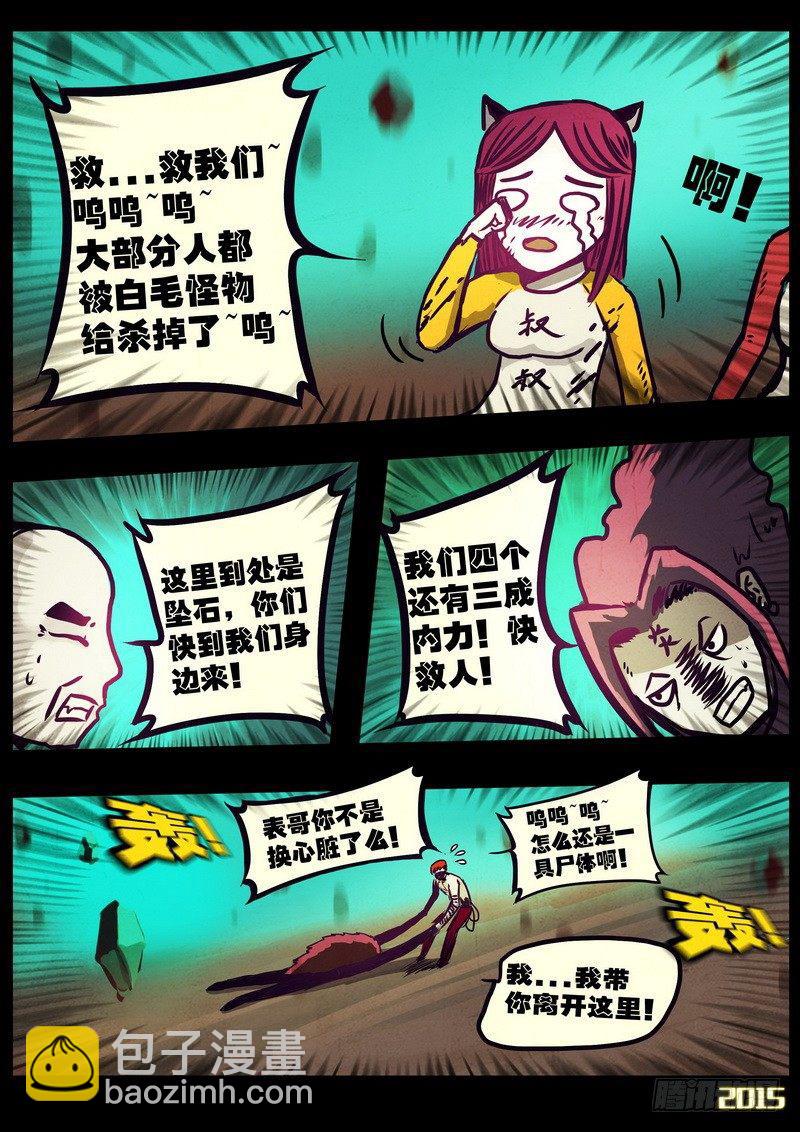 第172集12