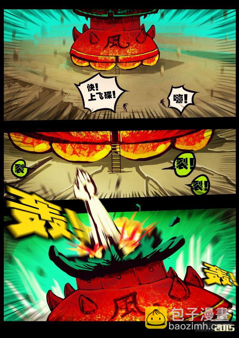 第172集13