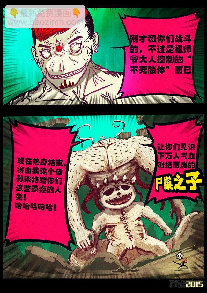第172集15