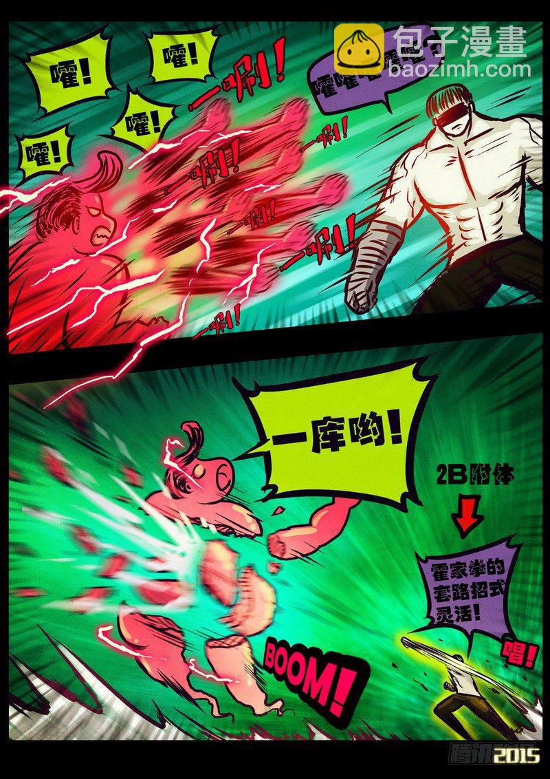 第172集3