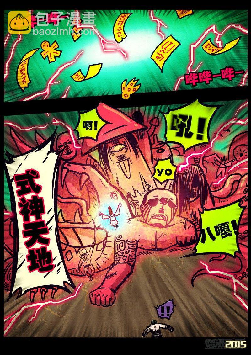 第172集4