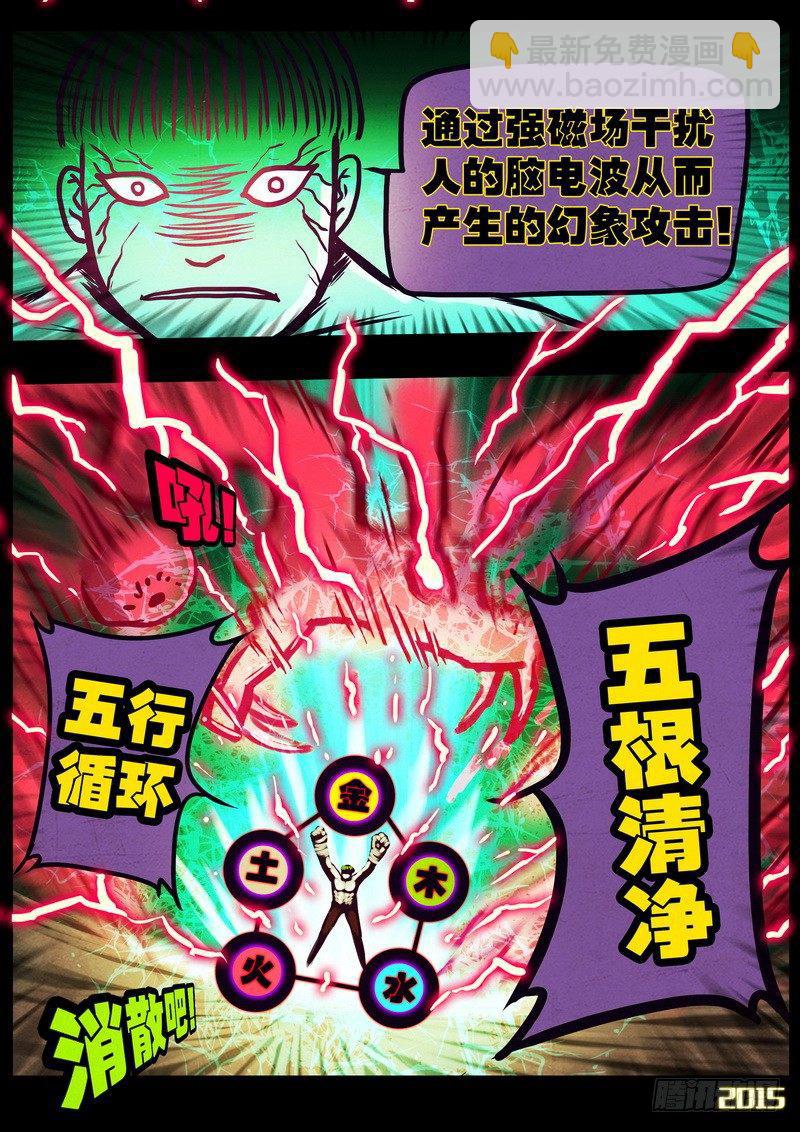第172集5