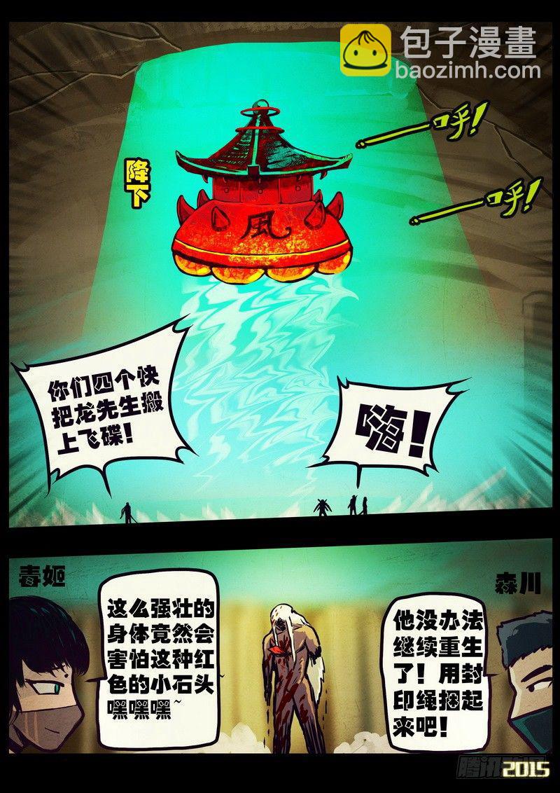 第172集6