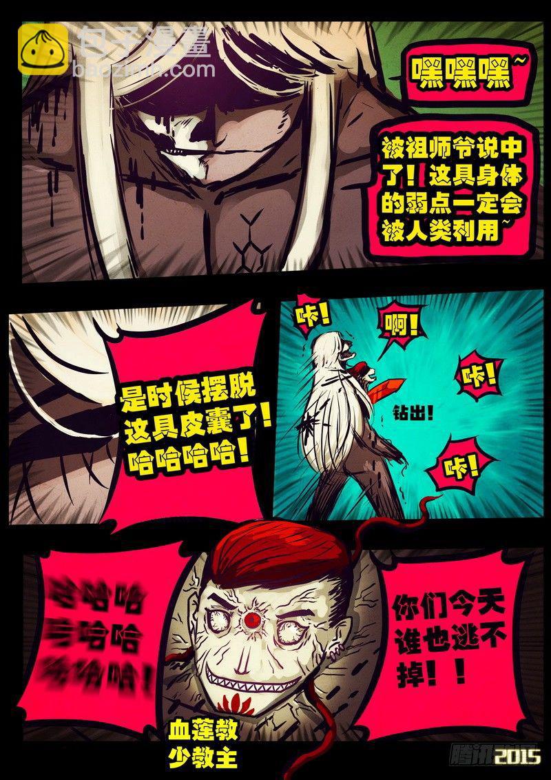 第172集7