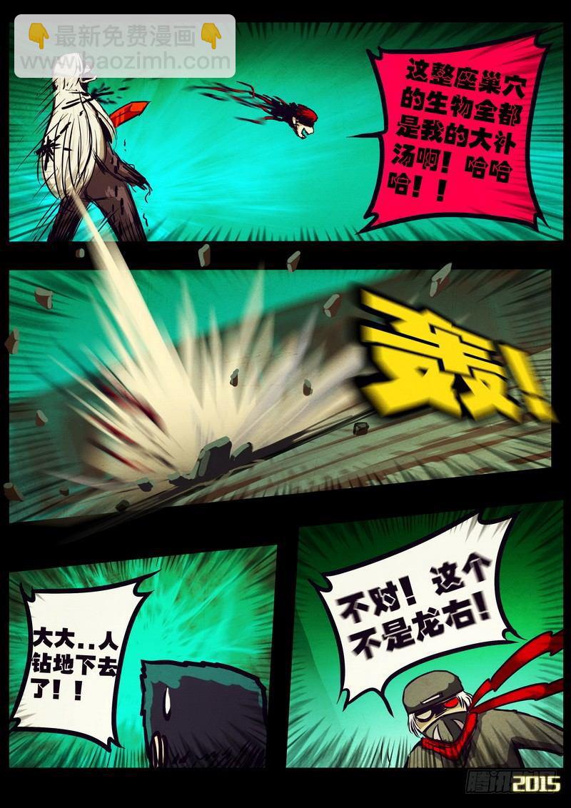 第172集8