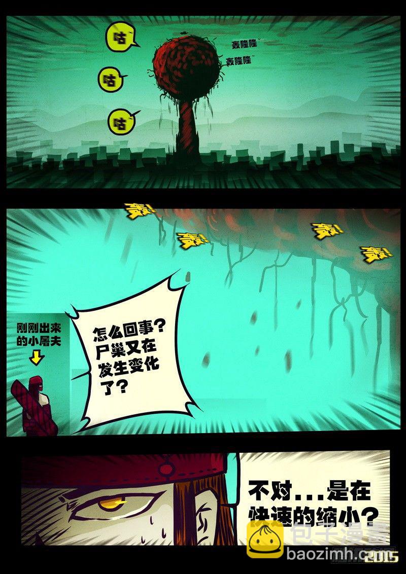 第172集9