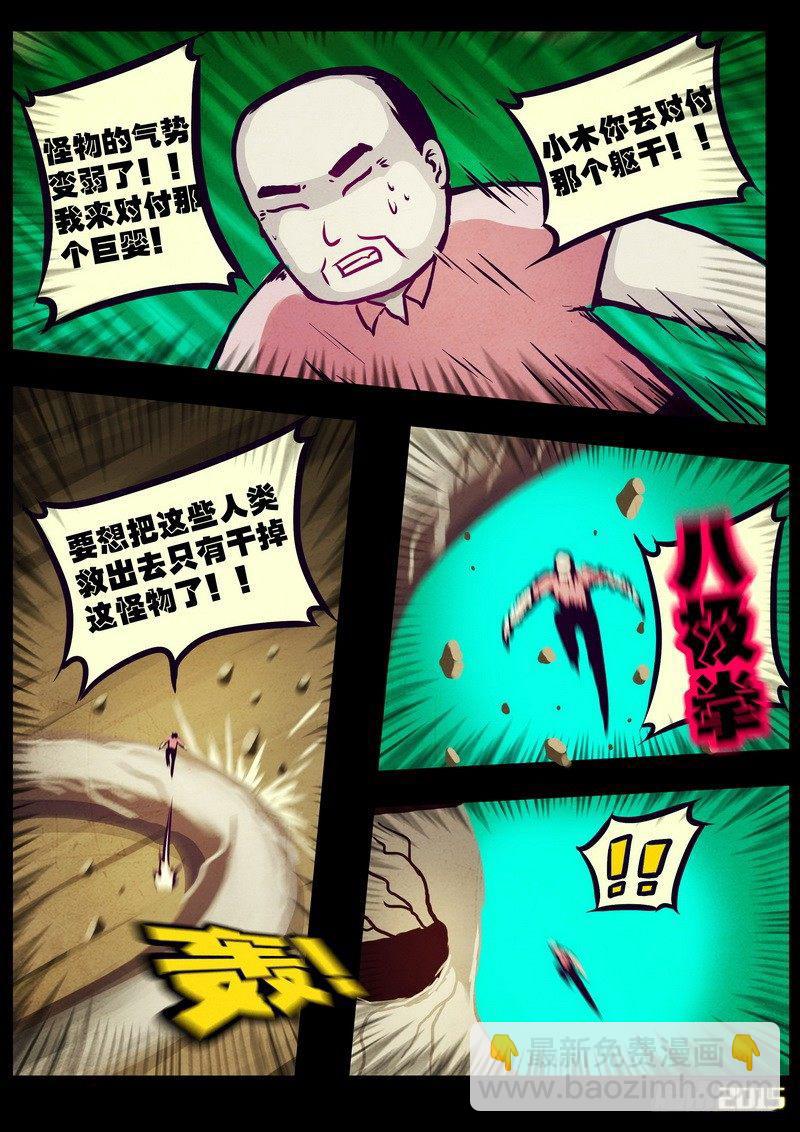 第173集下8