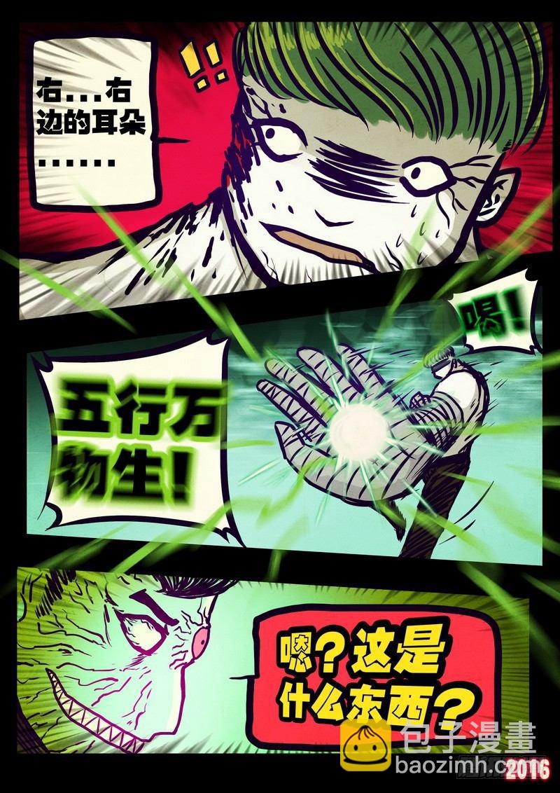 第174集17