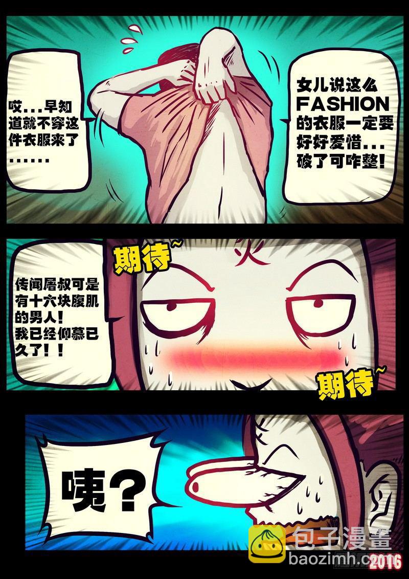 第174集2