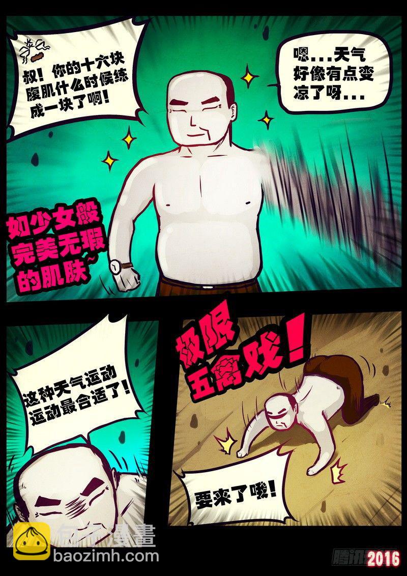 第174集3